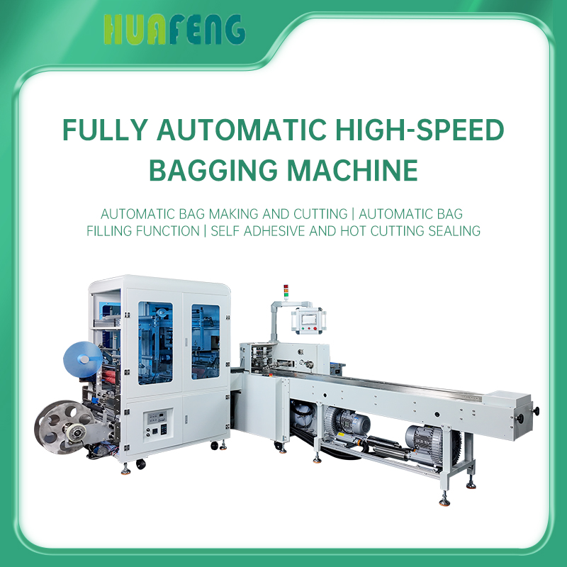 QDZD-2130 HIGH SPEED BAGGING MACHINE